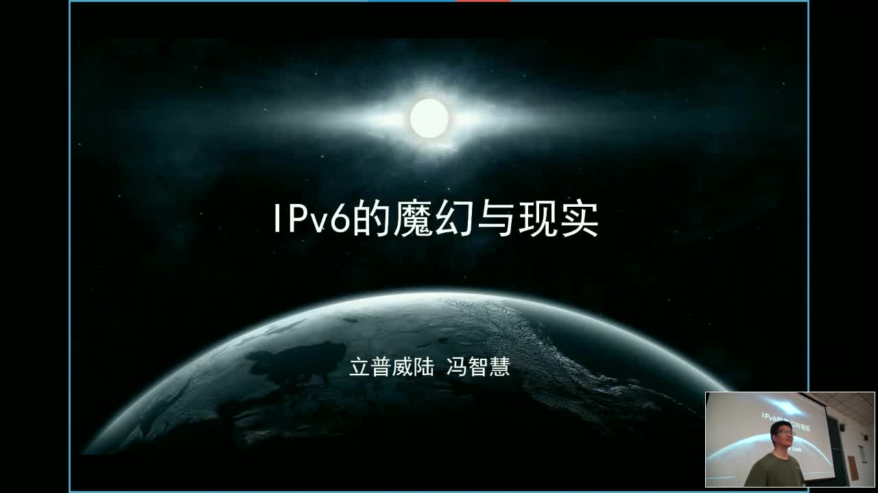 在IPv4恐龙时代的夹缝中活出精彩