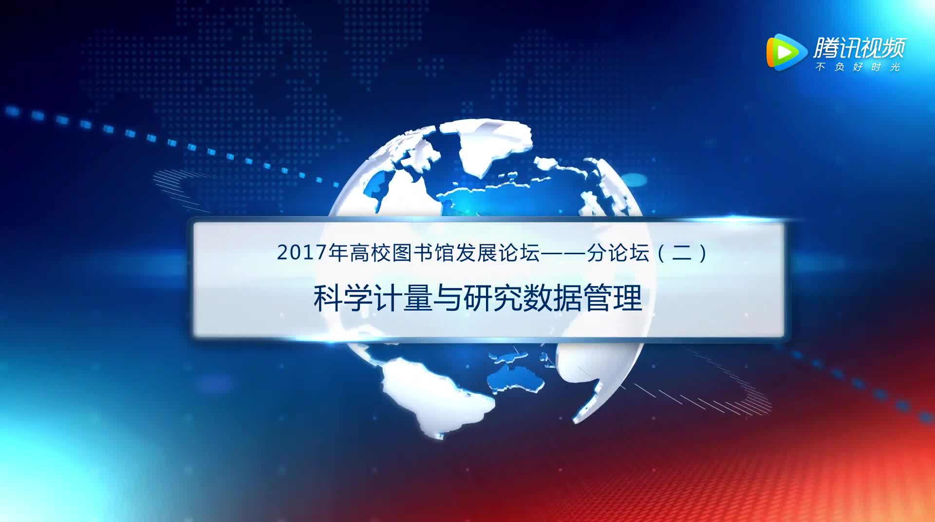 分二：图书馆服务平台的演化