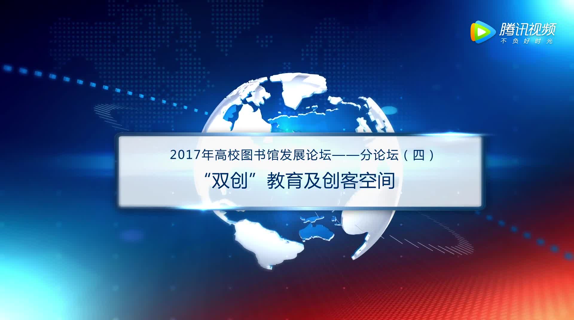 分四：感知、认知、探知—让创新在图书馆扬帆